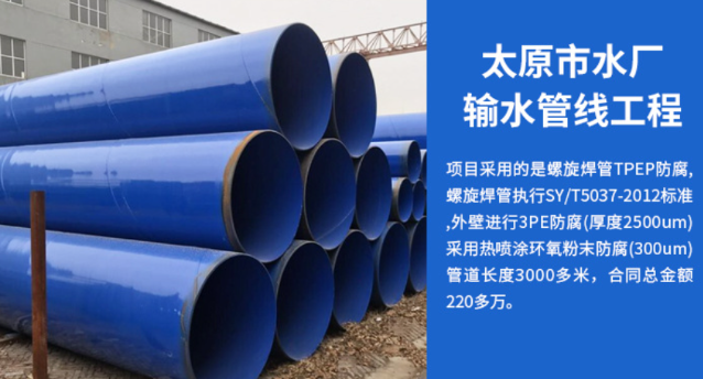 昌江太原市输水管厂工程