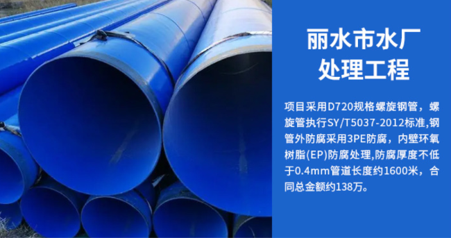 昌江丽水水处理管道工程